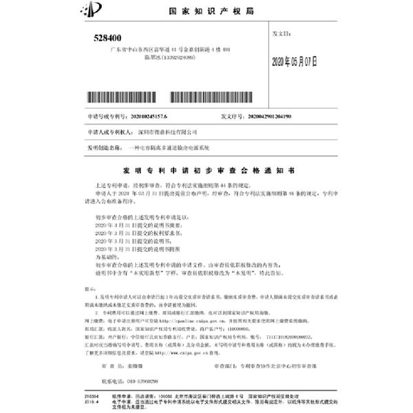 發(fā)明專利